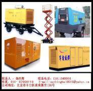 【出(chu)租發電機(ji)租(zu)賃(lin)發電機(ji)組租賃(lin)】,價格,報價,種類(lei)、品牌(pai),廠(chang)家,供(gong)應商(shang),北(bei)京(jing)軍(jun)鑫盛(sheng)都(dou)機(ji)械設備(bei)租賃(lin) - 產(chan)品庫 - 阿土(tu)伯(bo)交(jiao)易(yi)網