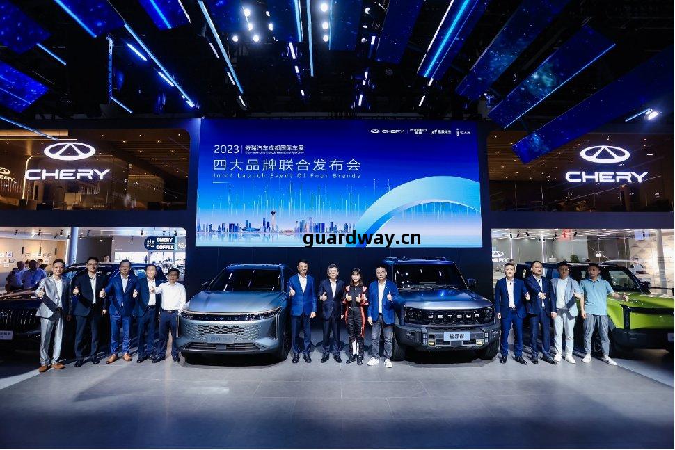 四大(da)品牌(pai)集結,成(cheng)都(dou)車(che)展上奇(qi)瑞(rui)都(dou)有哪些(xie)高能操(cao)作?