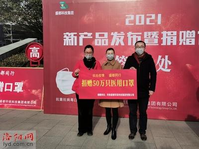 &ldquo;洛陽造(zao)&rdquo;新(xin)型口罩(zhao)上(shang)市(shi)