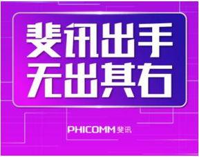 618激烈商(shang)戰(zhan)落(luo)幕,斐(fei)訊(xun)戰(zhan)績斐然,產(chan)品(pin)售(shou)罄