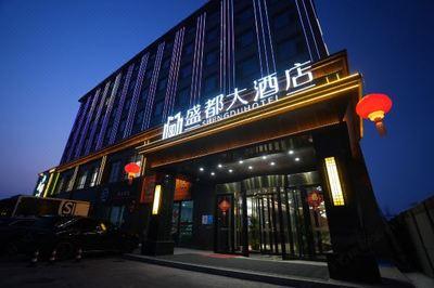 盛(sheng)都大酒店(霍城清水河(he)店(dian))