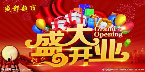 開業(ye)設(she)計圖__傳統(tong)文(wen)化(hua)_文化(hua)藝術_設計圖庫(ku)