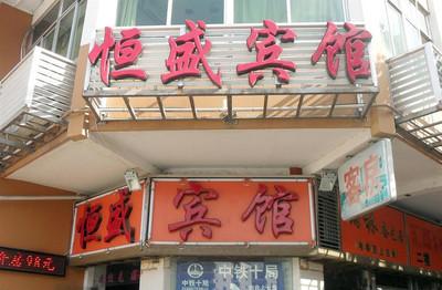 福(fu)州盛(sheng)都(dou)酒店(dian)