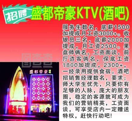 盛(sheng)都(dou)帝豪