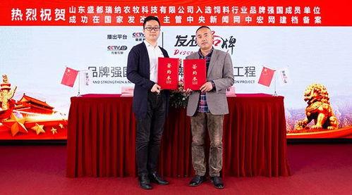 盛(sheng)都 入選(xuan)品牌(pai)強國(guo)示(shi)範(fan)工(gong)程成員單位(wei)