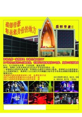 盛都帝(di)豪海報免(mian)費(fei)下(xia)載(圖片(pian)編(bian)號:5291143)_六(liu)圖網(wang)16pic.com