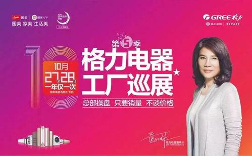 燃 每年 都有壹場(chang)盛會叫 國(guo)美(mei)x格(ge)力(li)電器(qi)工廠(chang)巡(xun)展