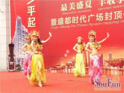 " 美(mei)盛夏(xia) 豐收(shou)季(ji)"暨盛都(dou)時(shi)代(dai)廣(guang)場(chang)封(feng)頂(ding)儀(yi)式圓滿(man)落(luo)幕(mu)