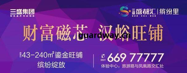 三盛暖心交(jiao)房(fang)季(ji) |新年新(xin)家(jia) 讓幸(xing)福啟程(cheng)
