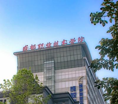 成都職(zhi)業(ye)技(ji)術(shu)學院(yuan)畢(bi)業(ye)證(zheng)、檔案遺(yi)失(shi)補(bu)領(ling)