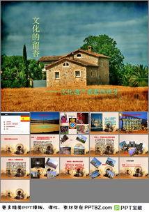 文(wen)化(hua)遺產盛都西班牙ppt模板下(xia)載