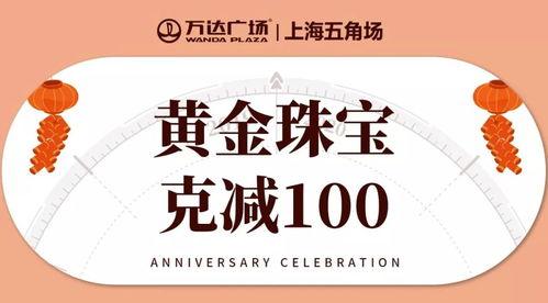 跨(kua)年(nian)狂(kuang)歡 魔都地標級(ji)mall盛惠(hui)5折(zhe)