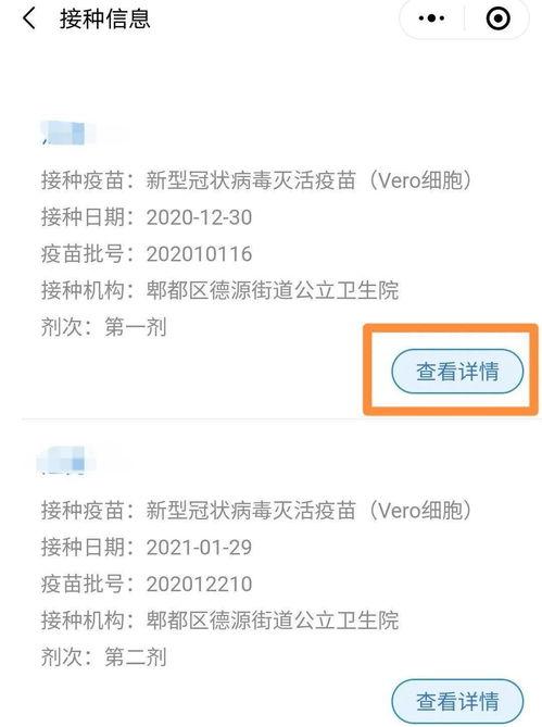 郫都區目(mu)前有哪(na)些廠家(jia)的新冠(guan)病(bing)毒疫(yi)苗 如(ru)何(he)查詢接種憑證(zheng)