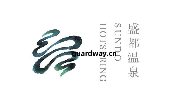 盛(sheng)都溫(wen)泉(quan) ---何(he)視---品(pin)牌設(she)計(ji)---工作(zuo)室---HEYES