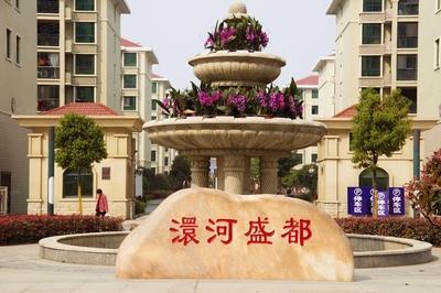 澴(澴)河(he)盛都(dou)&middot;璽藏(zang)