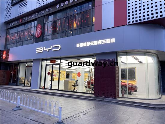 北(bei)京環(huan)耀盛元(yuan)比亞(ya)迪(di)新(xin)能(neng)源4s店(dian)圖片
