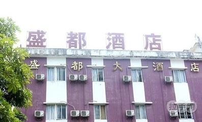 【廣州(zhou)盛都酒店團購(gou)】盛都標準雙(shuang)人(ren)房(fang)入(ru)住(zhu)團購(gou)