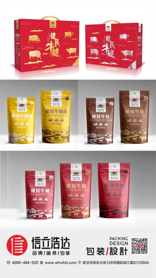 武(wu)漢(han)包(bao)裝(zhuang)設計(ji) 2018年新(xin)年(nian)賀詞(ci) 幸(xing)福都(dou)是(shi)奮(fen)鬥出(chu)來(lai)的