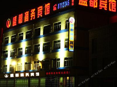 東營盛(sheng)都(dou)商(shang)務(wu)賓館圖(tu)片,東營盛(sheng)都(dou)商(shang)務(wu)賓館房間(jian)照(zhao)片(pian)【攜(xie)程酒(jiu)店(dian)】