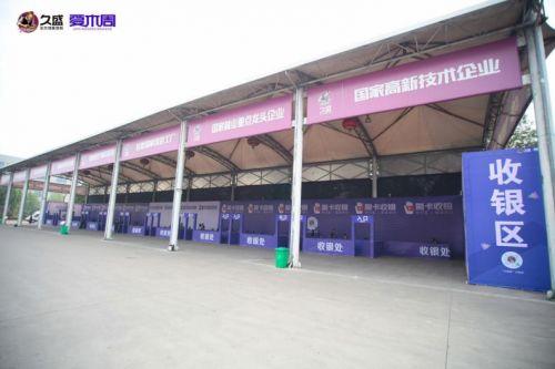 久盛(sheng)超(chao)級工廠日(ri)來襲(xi),816喧(xuan)鬧(nao)蘇(su)滬(hu)皖(wan)的(de)夏(xia)天(tian)