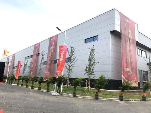 三(san)峰木(mu)門(men)超級(ji)智(zhi)慧工廠(chang)落(luo)成(cheng)啟動(dong)儀(yi)式盛(sheng)大(da)舉(ju)行(xing)