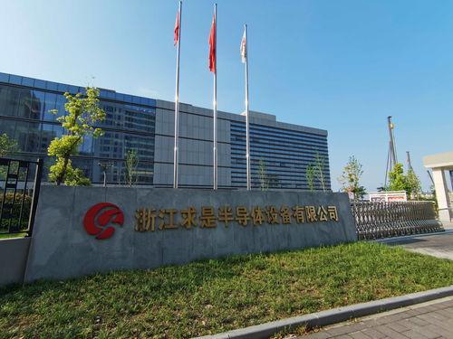 直(zhi)擊(ji)股東(dong)大(da)會(hui) 晶盛(sheng)機電(dian)董(dong)事長(chang)曹(cao)建(jian)偉(wei) 國內(nei)光(guang)伏產(chan)品(pin)在(zai)國(guo)際(ji)上(shang)獲(huo)得認(ren)可(ke),不(bu)擔心(xin)產(chan)能過剩