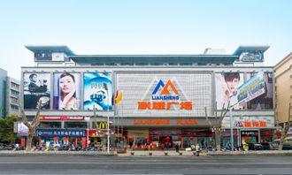 慘(can)遭(zao)泄漏(lou) 雙(shuang)十壹(yi)聯盛(sheng)超(chao)市340元(yuan)可(ke)搶到(dao)1000元(yuan)商(shang)品(pin)