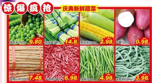 曉(xiao)得妳(ni)要(yao)問(wen)超市(shi)活動(dong),拿(na)去(qu)