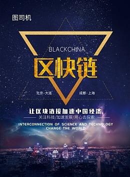 馬場海(hai)報(bao)模板(ban)在(zai)線設計 盛(sheng)都馬術(shu)風尚(shang)