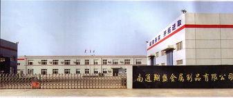 南(nan)通翔(xiang)盛(sheng)金屬(shu)制品(pin)駐(zhu)淮安盛(sheng)都的發(fa)展(zhan)與優(you)勢(shi)