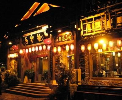 麗江(jiang)印象(xiang)-越(yue)墮(duo)落(luo),越(yue)快樂 盛都